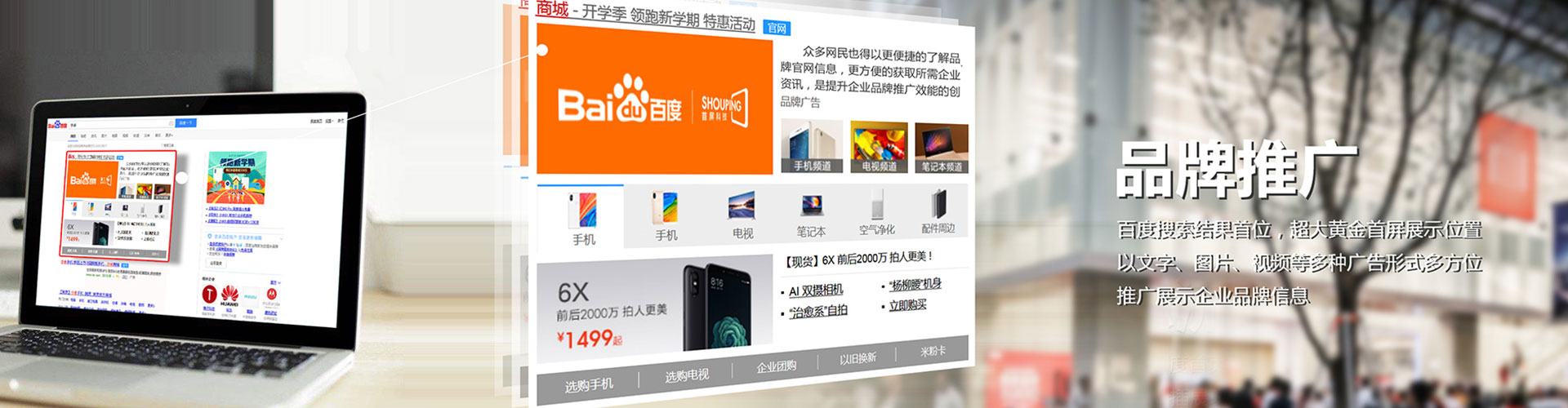 后里信息流广告